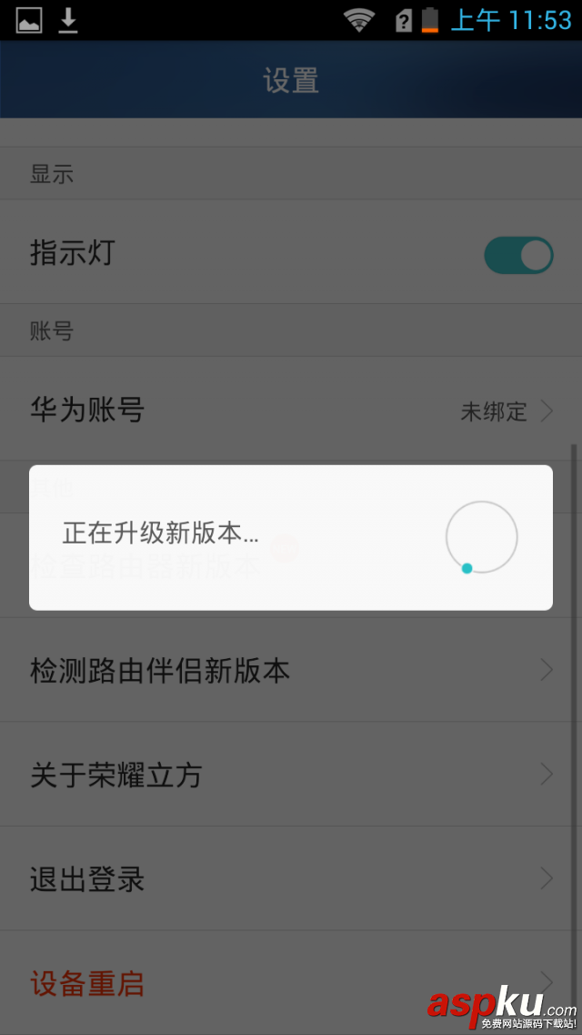 路由器完整刷機包,榮耀路由器