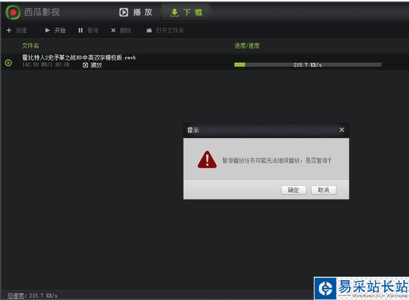 西瓜影音怎么下載視頻？西瓜影音下載電影方法