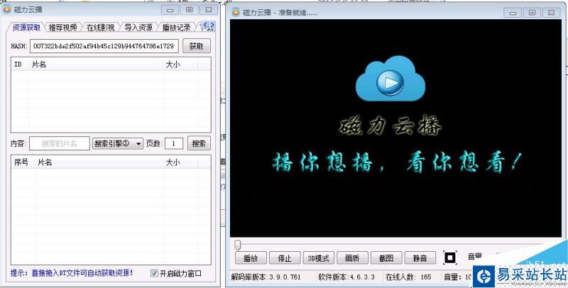 mp4.ktr是什么 種子文件怎樣通過播放器觀看