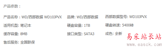 怎么看硬盤的緩存 