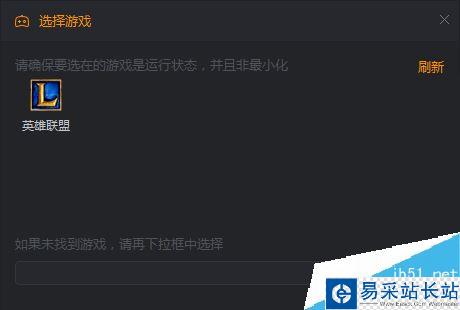 快手直播伴侶怎么直播英雄聯盟？快手直播伴侶直播游戲教程