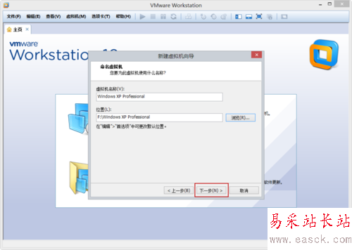 VMware Workstation 10 配置WindowsXP環境