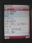 Google短信搜索應用實例圖1