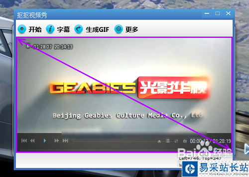 摳摳視頻秀將視頻轉(zhuǎn)成GIF圖片教程