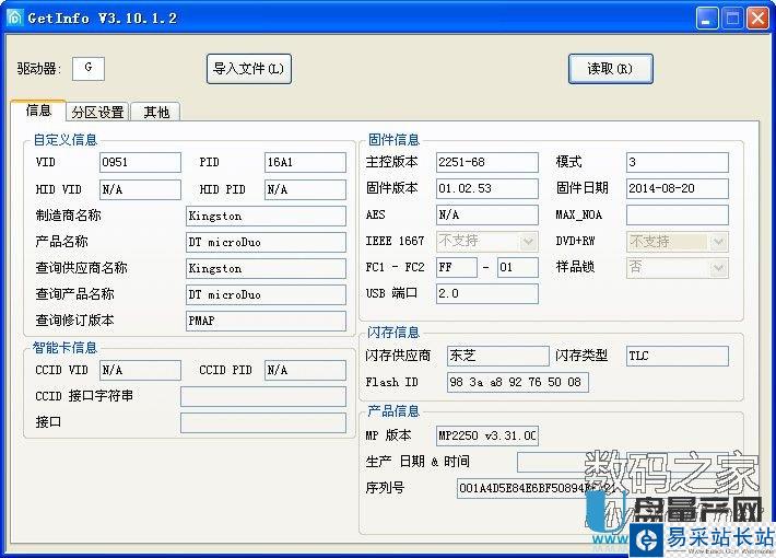 群聯(lián)PS2251-68主控正片量產(chǎn)CDROM全過(guò)程教程
