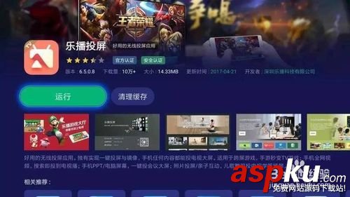 投屏,手機