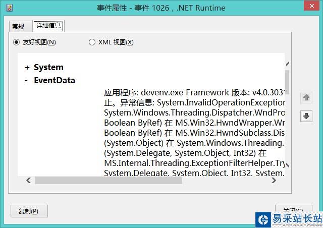 Microsoft Visual Studio 2012/2013 已停止工作的解決方法（每次雙擊運行都停止工作）