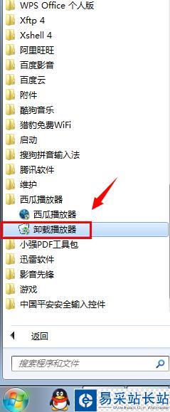 怎么卸載西瓜影視？西瓜影音播放器怎么卸載？