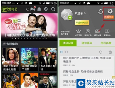 愛奇藝手機客戶端“附近的人正在看”功能