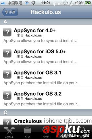 iPhone4S,越獄