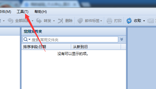 foxmail,郵件提醒