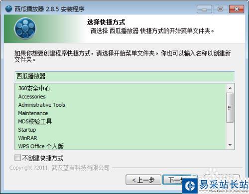 西瓜播放器怎么下載安裝使用
