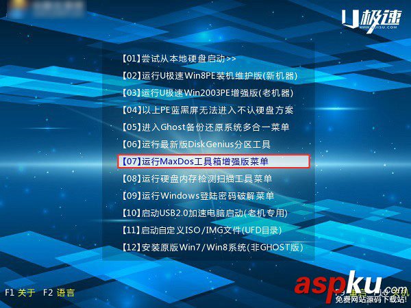 DG分區工具怎么用 U極速DG分區工具一鍵分區功能使用教程圖解