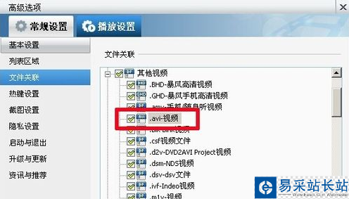 暴風影音