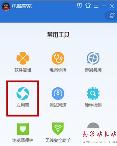 騰訊電腦管家怎么恢復手機通訊錄教程