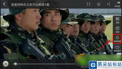 愛奇藝怎么下載視頻到手機？手機愛奇藝下載電視劇/電影教程2