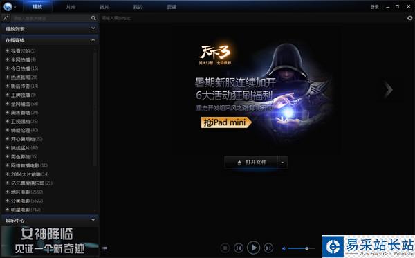 迅雷看看自動(dòng)保存功能如何設(shè)置
