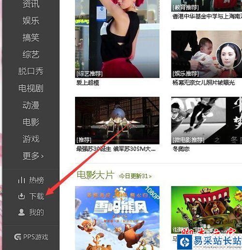 怎么把愛奇藝要下載的視頻下載到指定文件里