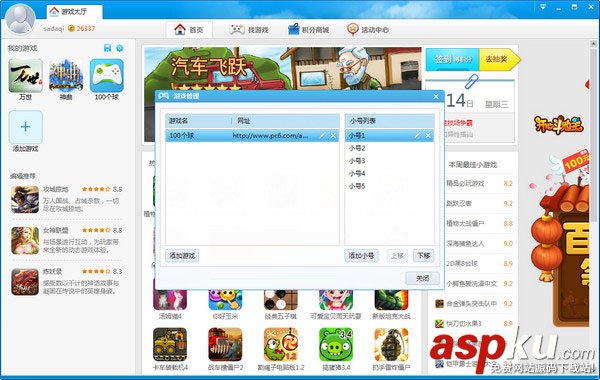360游戲大廳,游戲,添加游戲