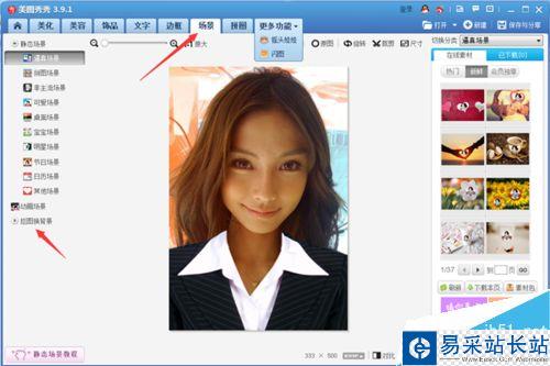 怎么用美圖秀秀自己制作證件照呢