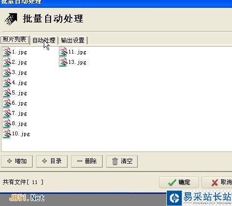 怎樣使用光影魔術手批量加水印