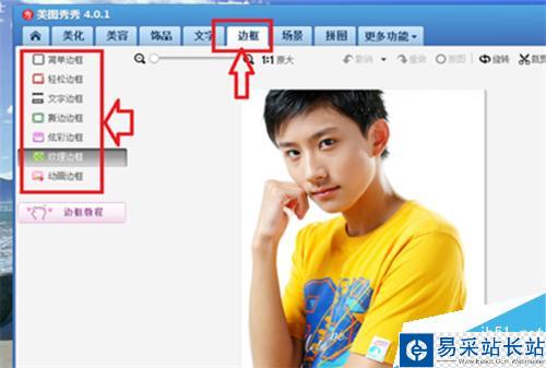 如何給圖片照片加邊框