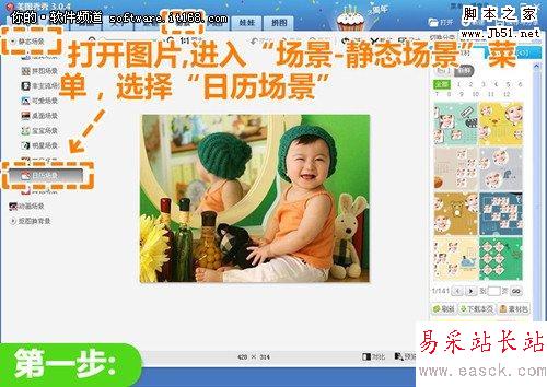 Mark 美圖秀秀打造日歷式寶寶紀念照