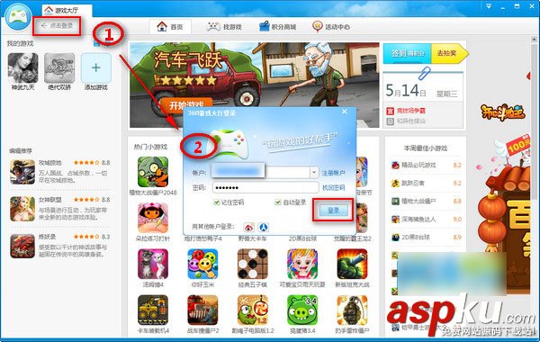 360游戲大廳,游戲,添加游戲