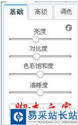 美圖秀秀制作Q版果凍字教程
