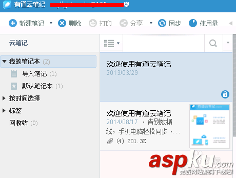 有道云筆記,數(shù)據(jù)恢復(fù),導(dǎo)入