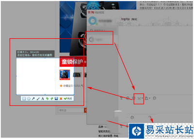 親淘怎么發圖片 親淘發圖片圖文教程2