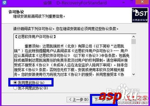 誤刪,文件恢復,數據恢復