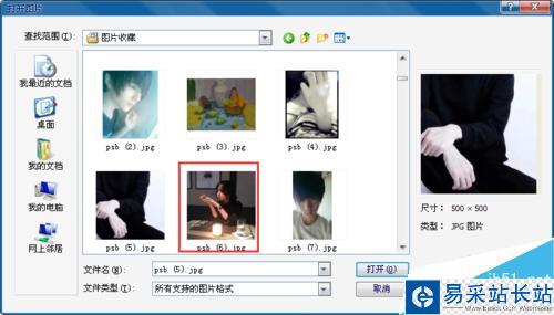 如何用美圖秀秀做橫杠文字頭像