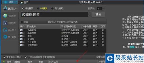 宅男宅女播放器怎么樣？宅男宅女播放器怎么用？