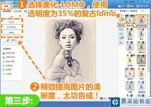 美圖秀秀