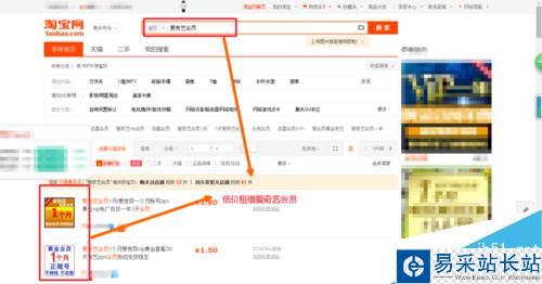 愛(ài)奇藝會(huì)員的5種獲取方法