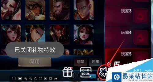 B站禮物特效如何屏蔽？b站屏蔽直播間禮物特效教程