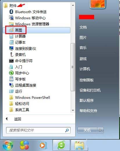 畫圖工具,星星