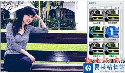 執行照片編輯→影樓特效命令