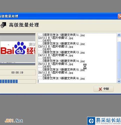 怎樣使用光影魔術手批量加水印