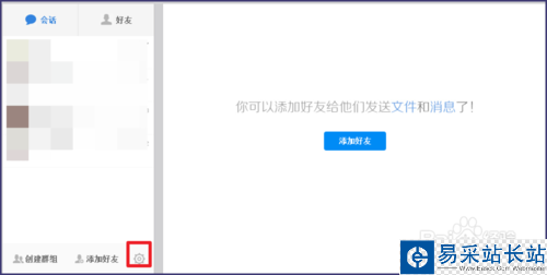 百度網盤如何修改自己的昵稱