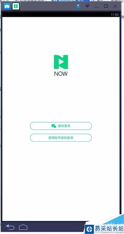 NOW直播怎么在電腦直播？騰訊NOW在電腦直播方法