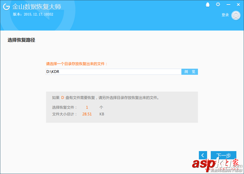 回收站,金山數(shù)據(jù)恢復大師,數(shù)據(jù)恢復