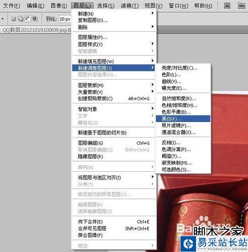 PS做彩色黑白色并存的圖片