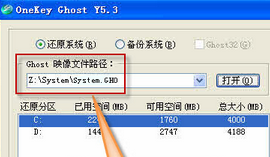 onekey ghost怎么用 onekey ghost使用圖文教程
