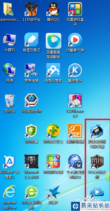 迅雷會(huì)員賬號(hào)獲取器怎么用