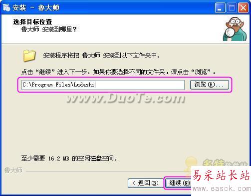 魯大師基礎(chǔ)使用教程