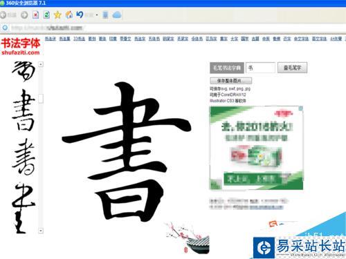 怎樣用美圖秀秀做古風字體