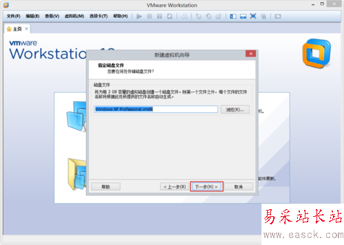 VMware Workstation 10 配置WindowsXP環境