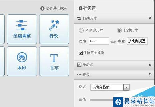 經驗用的圖片如何才能大小統一按照比例縮小？